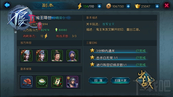 不良人2升星是什么？升星系统简介