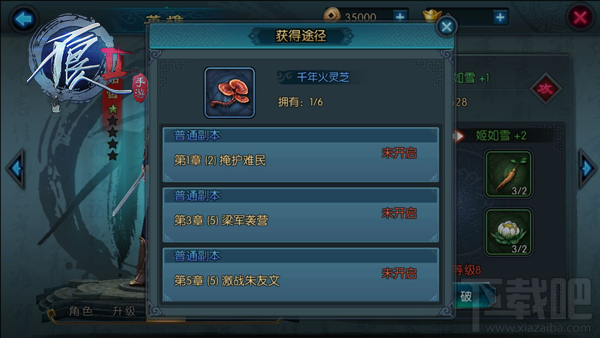 不良人2人物怎么突破？突破系统简介