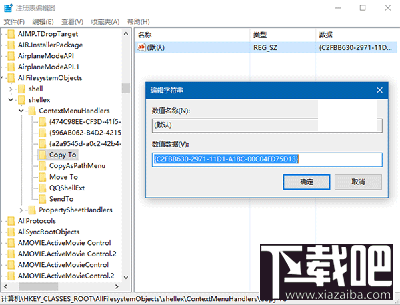 Win10右键加入“移动到/复制到”选项方法