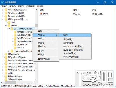 Win10右键加入“移动到/复制到”选项方法