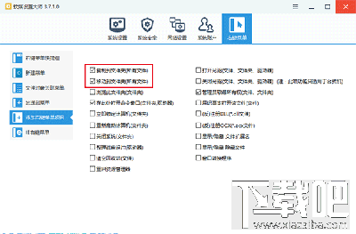 Win10右键加入“移动到/复制到”选项方法