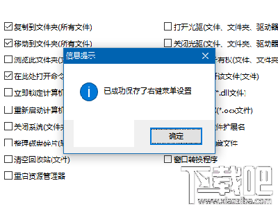 Win10右键加入“移动到/复制到”选项方法