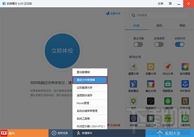 Win10如何移除锁屏界面网络图标