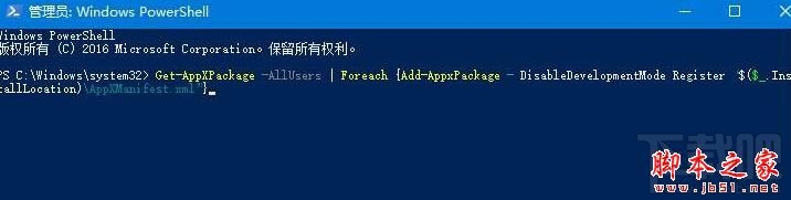 Win10系统windows hello闪退该怎么办