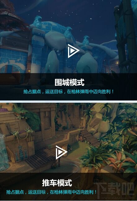 枪火游侠怎么玩 枪火游侠游戏模式玩法介绍