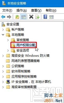 Win10如何禁止用户修改时间