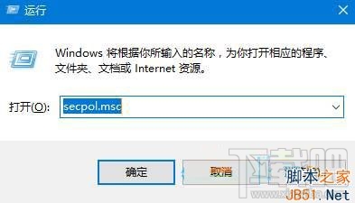 Win10如何禁止用户修改时间