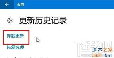 Win10系统如何删除补丁？