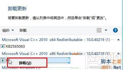 Win10系统如何删除补丁？