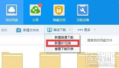 百度云管家离线下载错误[36000]怎么办？