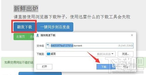 百度云管家离线下载错误[36000]怎么办？