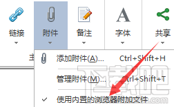 MindManager2016怎么打开思维导图的附件?