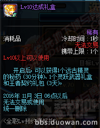 dnf2016国庆活动地址 dnf2016国庆活动介绍