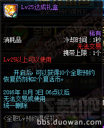 dnf2016国庆活动地址 dnf2016国庆活动介绍