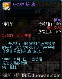 dnf2016国庆活动地址 dnf2016国庆活动介绍