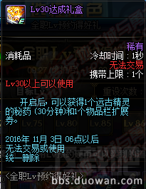 dnf2016国庆活动地址 dnf2016国庆活动介绍