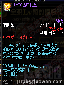 dnf2016国庆活动地址 dnf2016国庆活动介绍