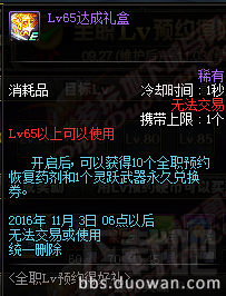 dnf2016国庆活动地址 dnf2016国庆活动介绍