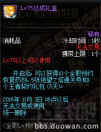 dnf2016国庆活动地址 dnf2016国庆活动介绍