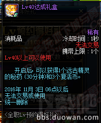 dnf2016国庆活动地址 dnf2016国庆活动介绍