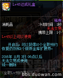 dnf2016国庆活动地址 dnf2016国庆活动介绍