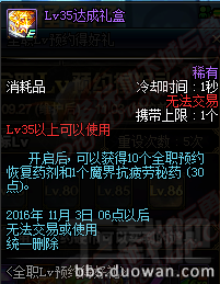 dnf2016国庆活动地址 dnf2016国庆活动介绍