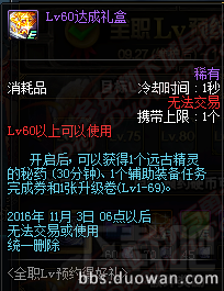 dnf2016国庆活动地址 dnf2016国庆活动介绍