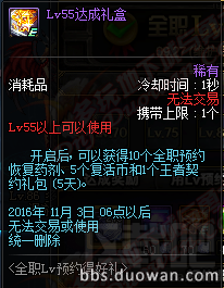 dnf2016国庆活动地址 dnf2016国庆活动介绍