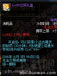dnf2016国庆活动地址 dnf2016国庆活动介绍