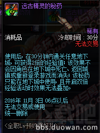 dnf2016国庆活动地址 dnf2016国庆活动介绍