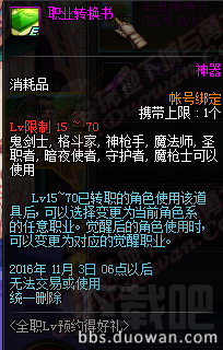dnf2016国庆活动地址 dnf2016国庆活动介绍