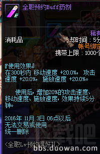 dnf2016国庆活动地址 dnf2016国庆活动介绍