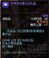 dnf2016国庆活动地址 dnf2016国庆活动介绍