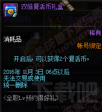 dnf2016国庆活动地址 dnf2016国庆活动介绍