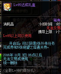 dnf2016国庆活动地址 dnf2016国庆活动介绍