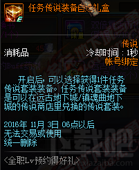 dnf2016国庆活动地址 dnf2016国庆活动介绍