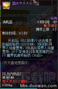 dnf2016国庆活动地址 dnf2016国庆活动介绍