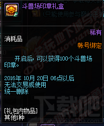 dnf2016国庆活动地址 dnf2016国庆活动介绍