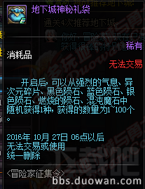 dnf2016国庆活动地址 dnf2016国庆活动介绍