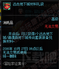 dnf2016国庆活动地址 dnf2016国庆活动介绍