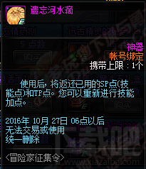 dnf2016国庆活动地址 dnf2016国庆活动介绍