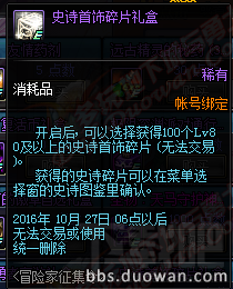 dnf2016国庆活动地址 dnf2016国庆活动介绍