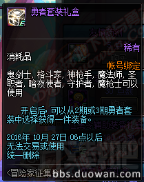 dnf2016国庆活动地址 dnf2016国庆活动介绍