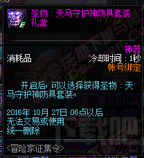 dnf2016国庆活动地址 dnf2016国庆活动介绍