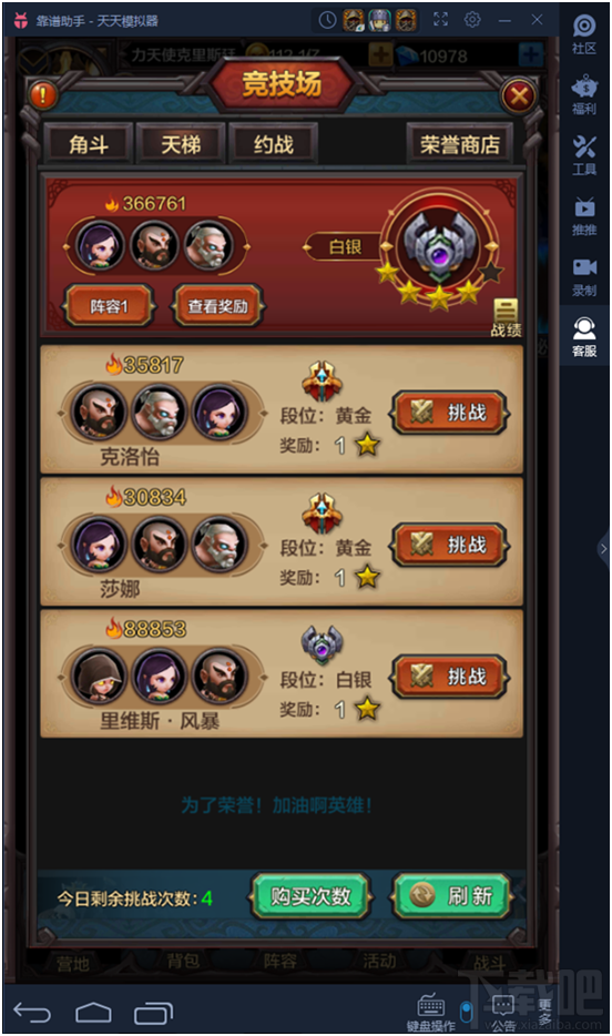 围攻大菠萝竞技场职业推荐