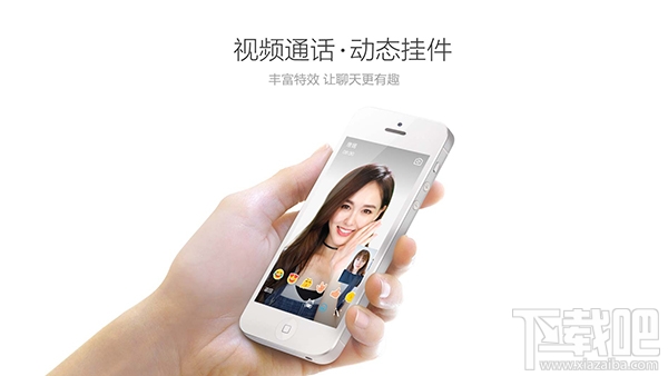 腾讯发布Android QQ 6.5.5正式版 支持动态头像