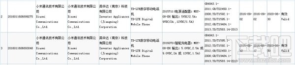小米5S消息：疑似小米5S现身3C质量认证中心