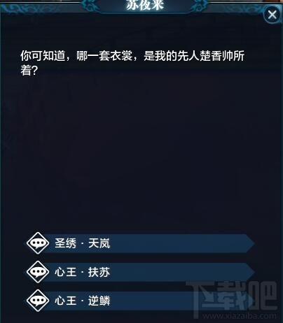 天涯明月刀中秋节活动全NPC坐标及问题答案分享
