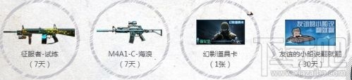 CF9月非常幸运活动网址 9月幸运玩家活动地址