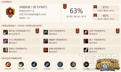 炉石传说吹嘘贼11连胜上传说 炉石传说是时候拯救一波盗贼